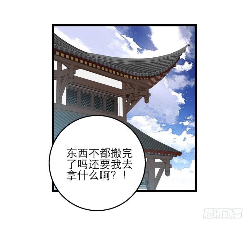第四十话 自身难保？！