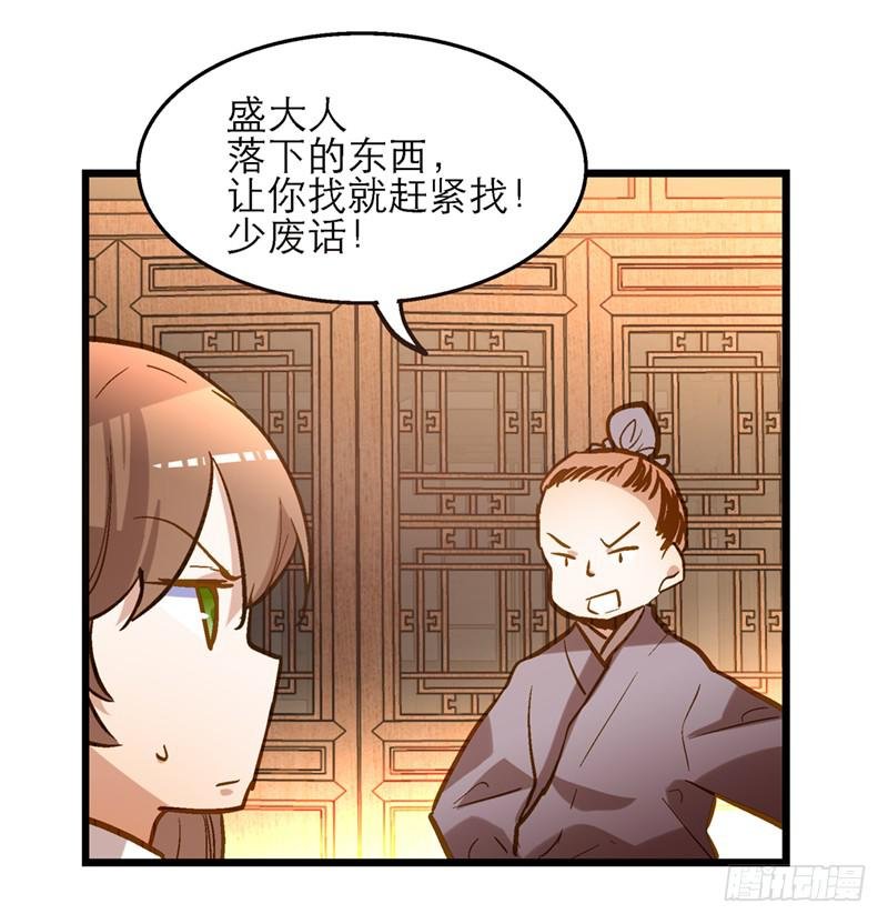 第四十话 自身难保？！