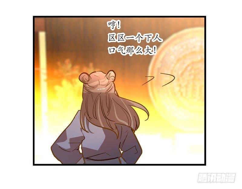 第四十话 自身难保？！