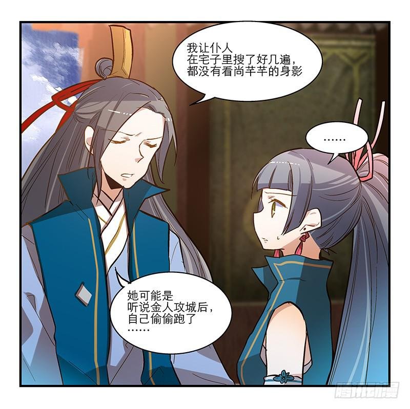 第四十话 自身难保？！