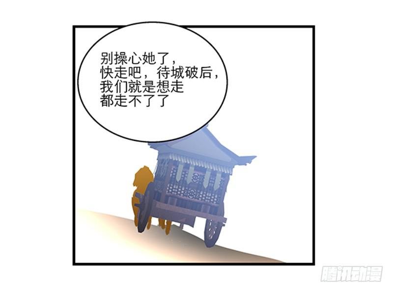 第四十话 自身难保？！