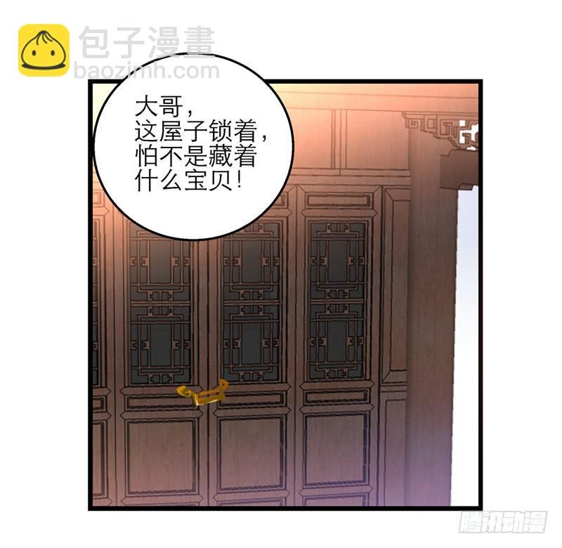 第四十话 自身难保？！