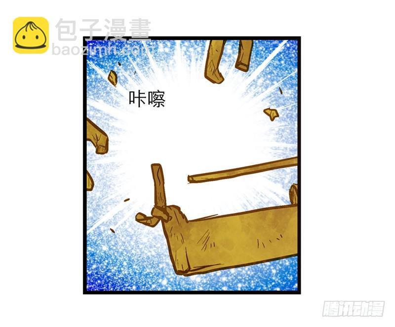 第四十话 自身难保？！
