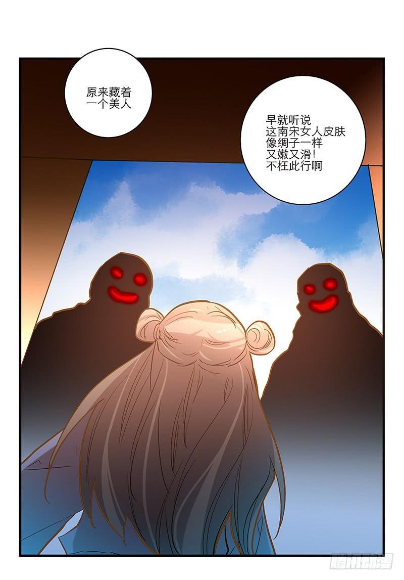 第四十话 自身难保？！