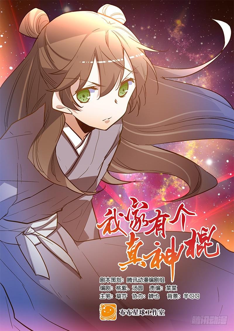第四十一话 救人先救己