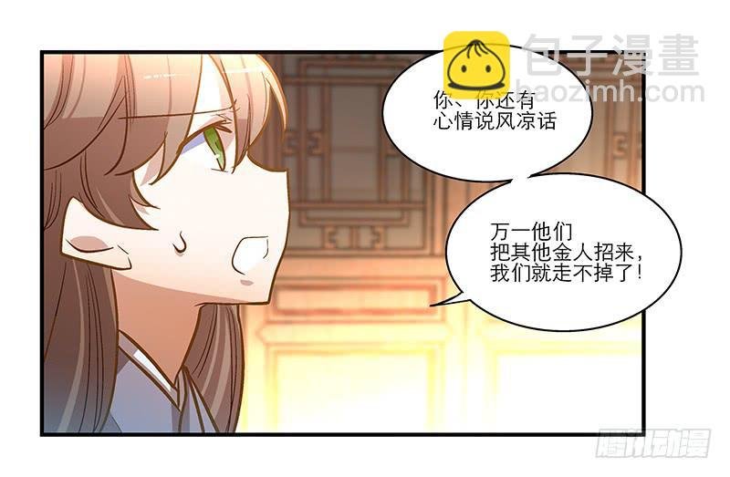 第四十一话 救人先救己