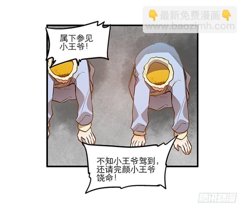 第四十一话 救人先救己