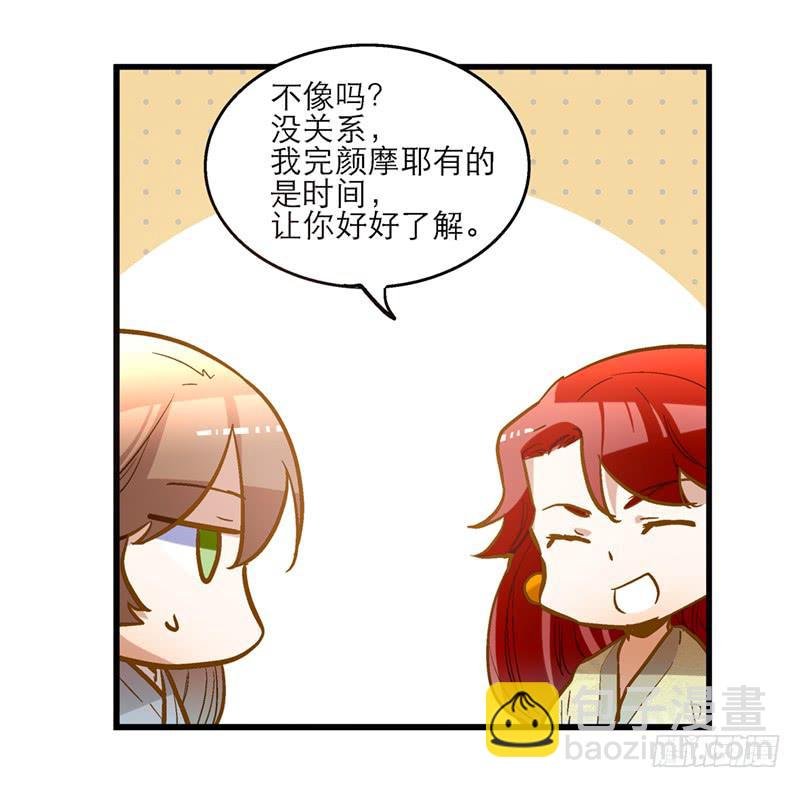 第四十一话 救人先救己