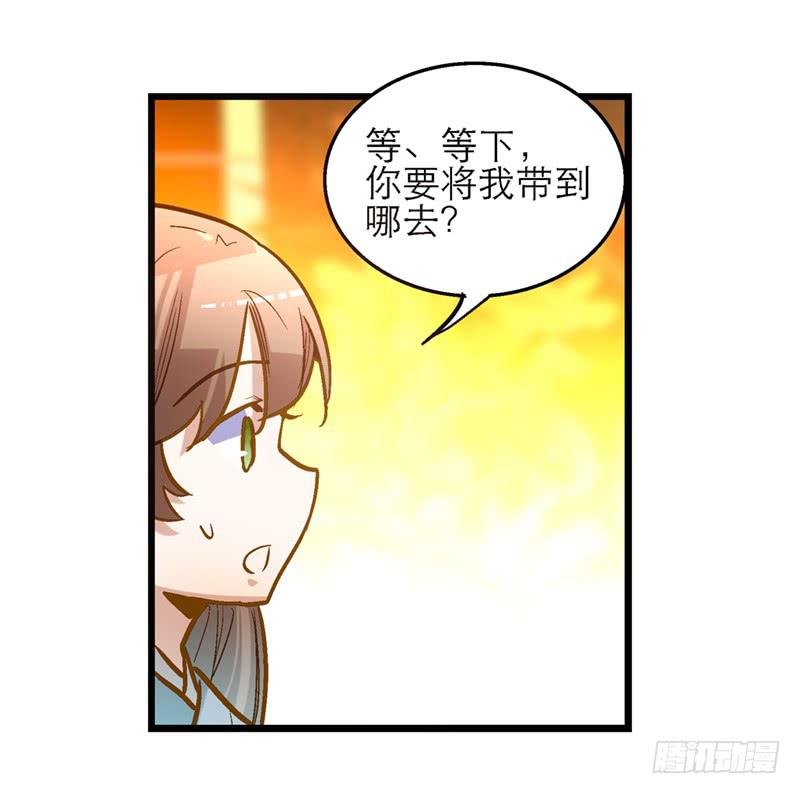 第四十一话 救人先救己
