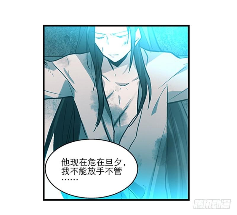 第四十一话 救人先救己
