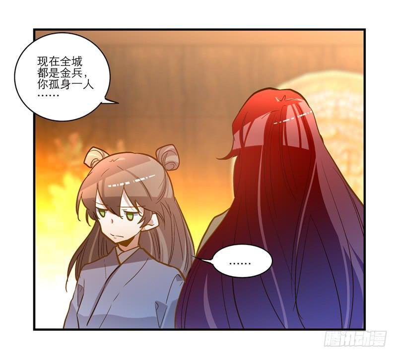 第四十一话 救人先救己