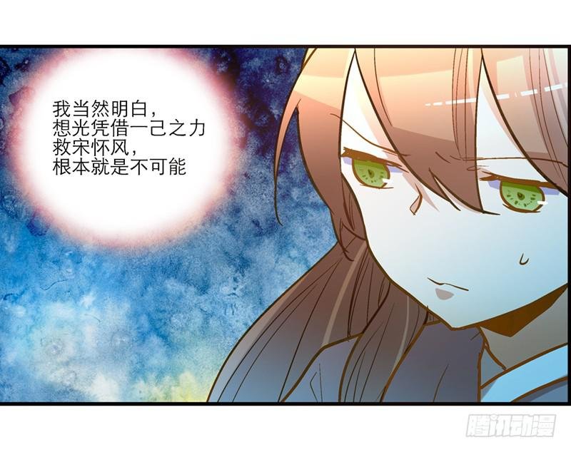 第四十一话 救人先救己