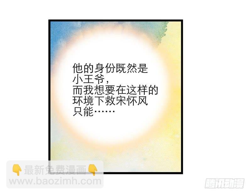 第四十一话 救人先救己