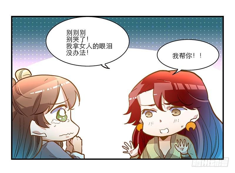 第四十一话 救人先救己