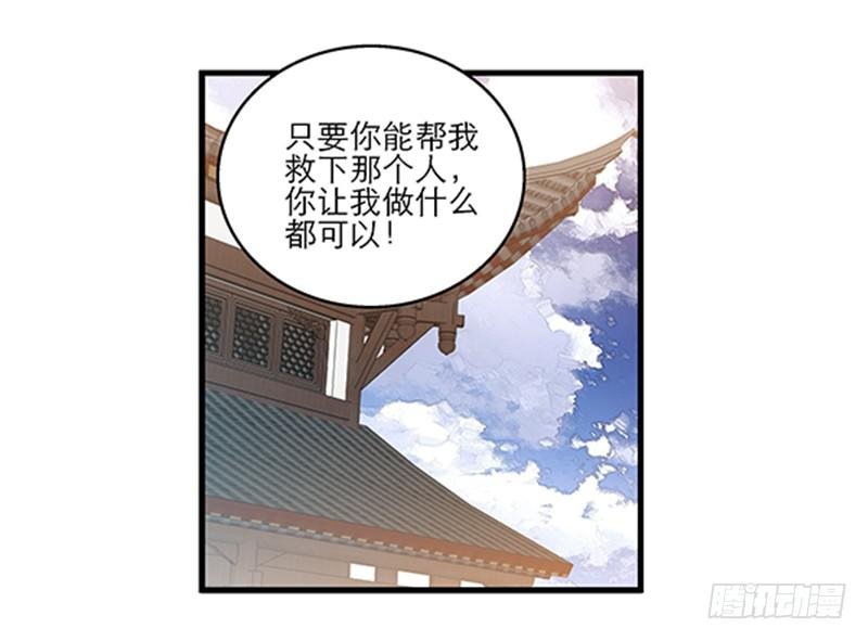 第四十一话 救人先救己