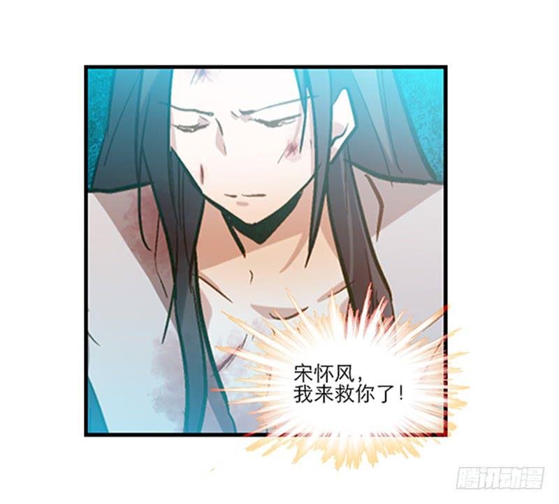 第四十一话 救人先救己