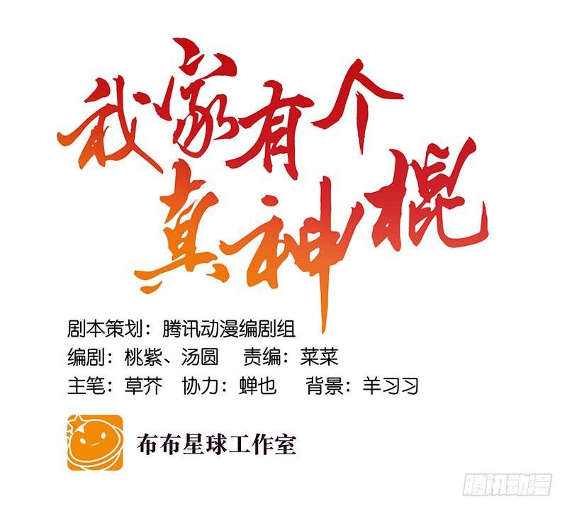 第四十一话 救人先救己