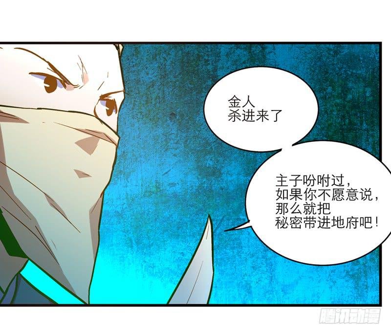 第四十二话 苟活