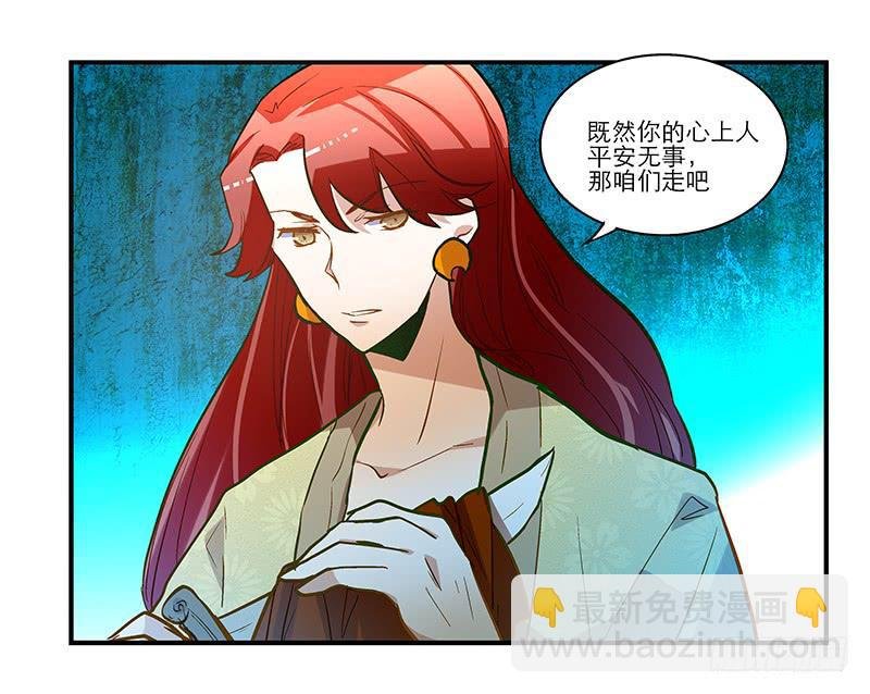 第四十二话 苟活