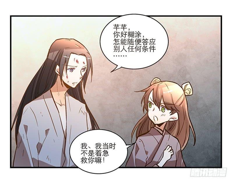 第四十二话 苟活