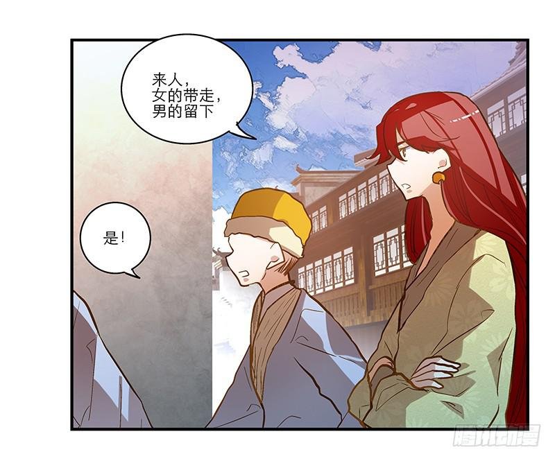 第四十二话 苟活