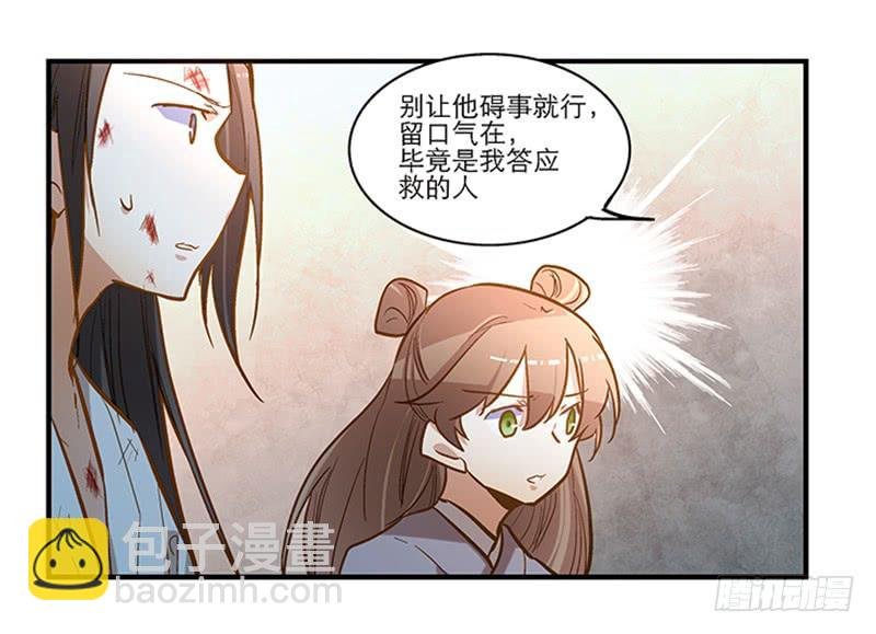 第四十二话 苟活
