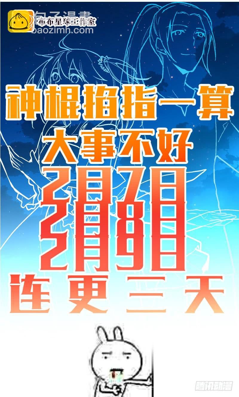 第四十二话 苟活