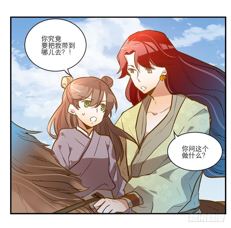 第四十三话 远走高飞