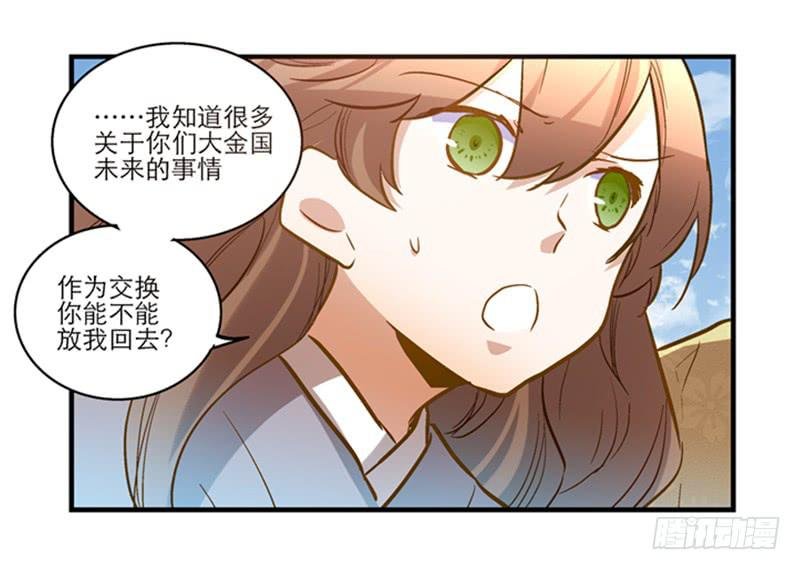 第四十三话 远走高飞