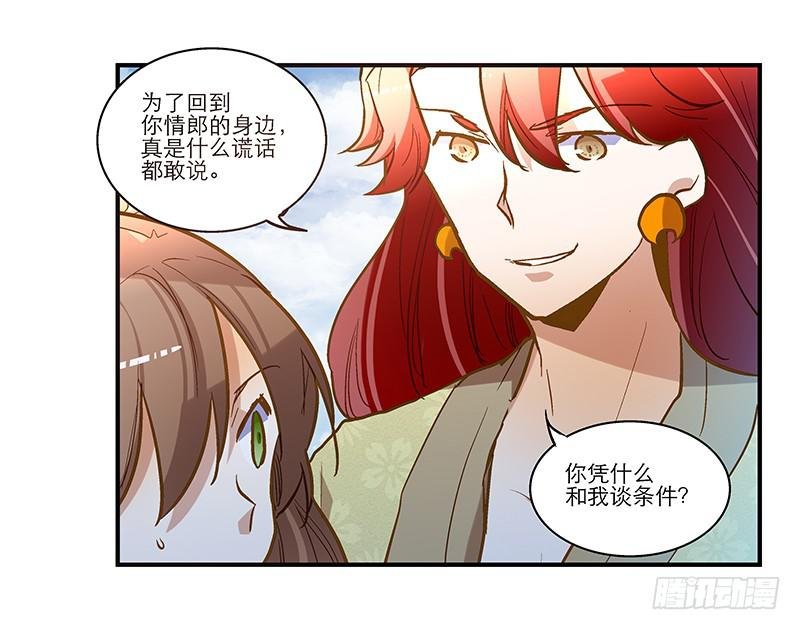 第四十三话 远走高飞