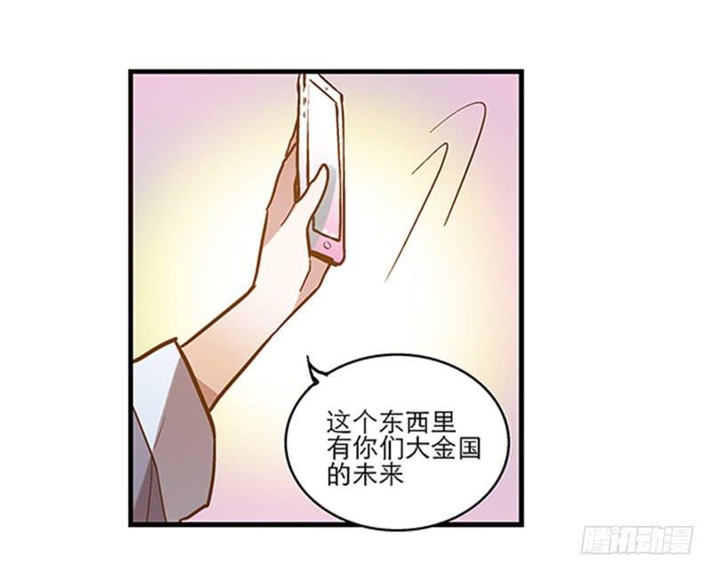第四十三话 远走高飞