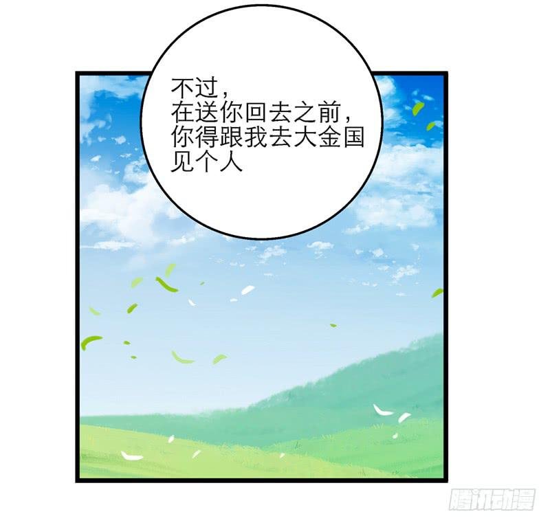 第四十三话 远走高飞