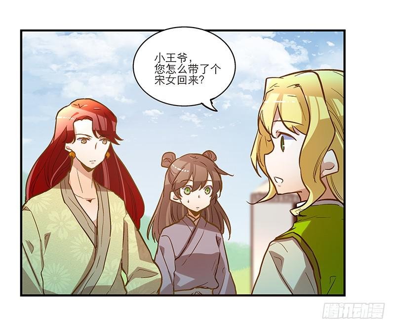第四十三话 远走高飞