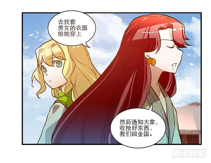 第四十三话 远走高飞