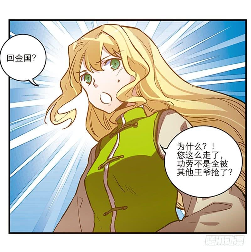第四十三话 远走高飞