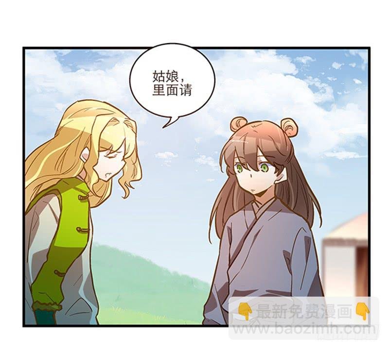 第四十三话 远走高飞