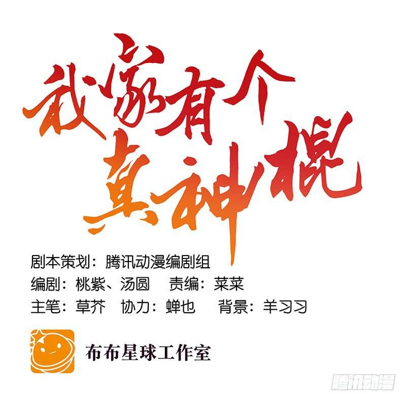 第四十三话 远走高飞