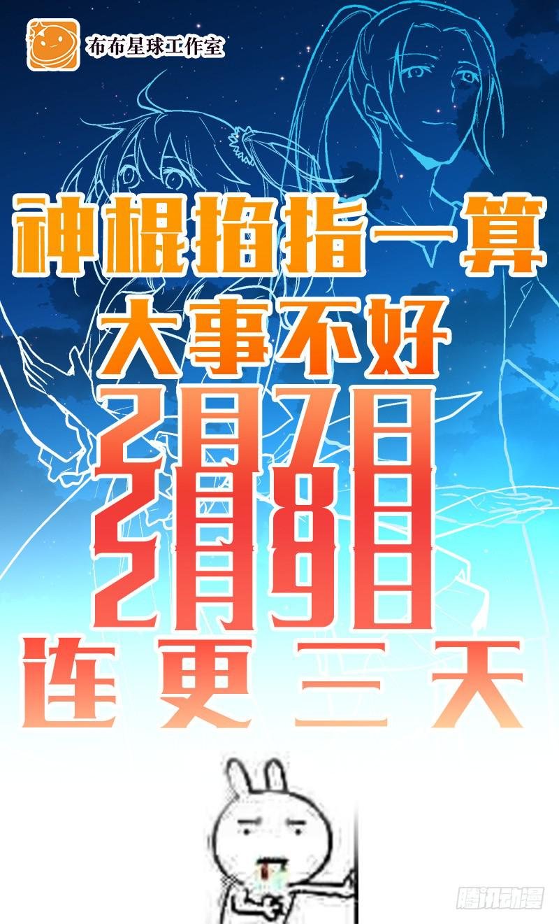 第四十三话 远走高飞