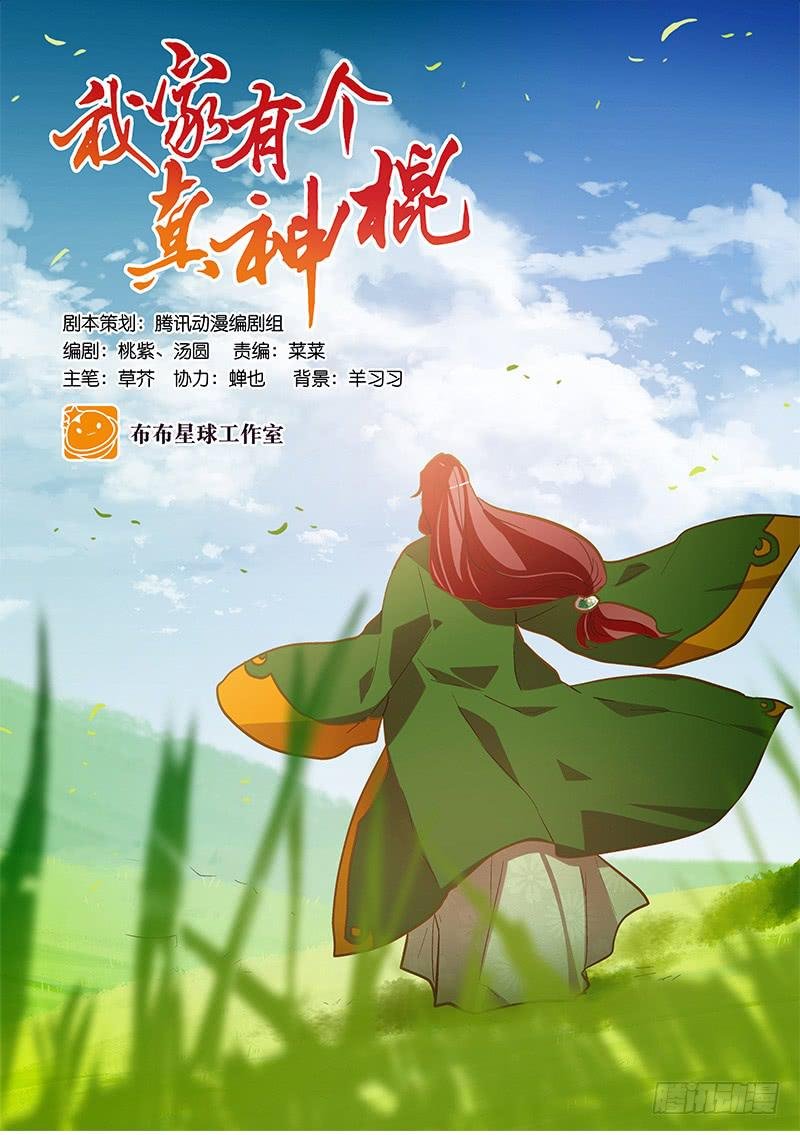 第四十四话 今非昔比