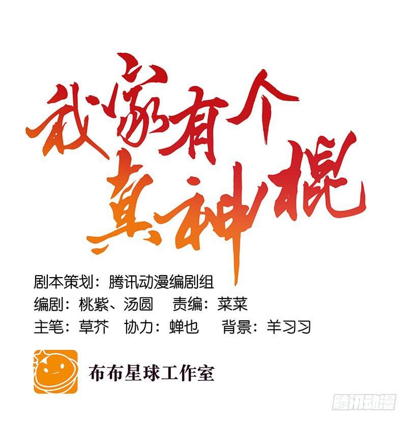 第四十四话 今非昔比
