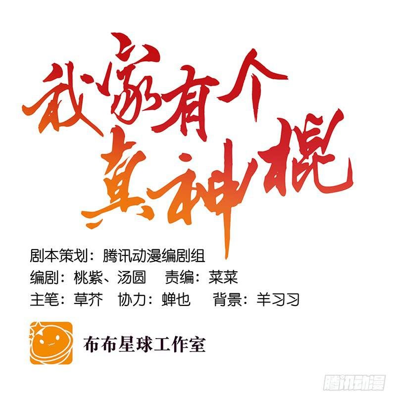 第四十四话 今非昔比