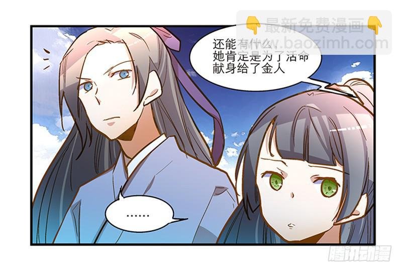 第四十四话 今非昔比