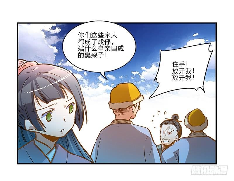 第四十四话 今非昔比