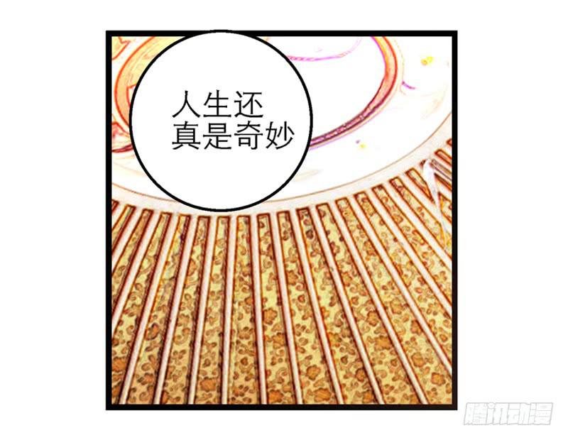 第四十五回 下凡的神女(上)