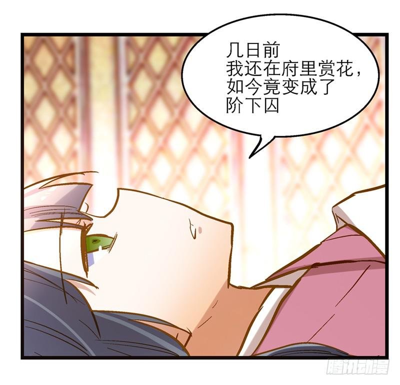 第四十五回 下凡的神女(上)