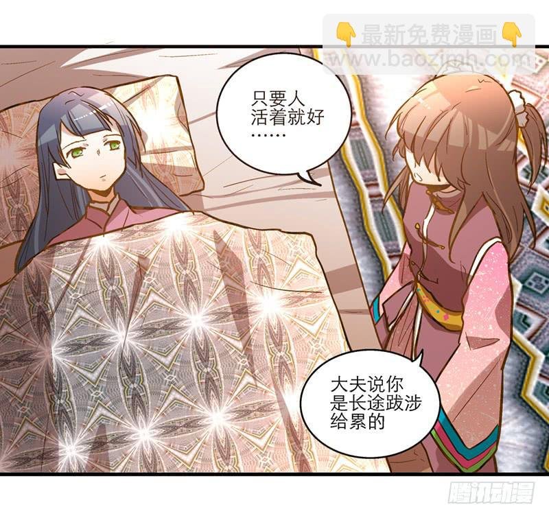 第四十五回 下凡的神女(上)