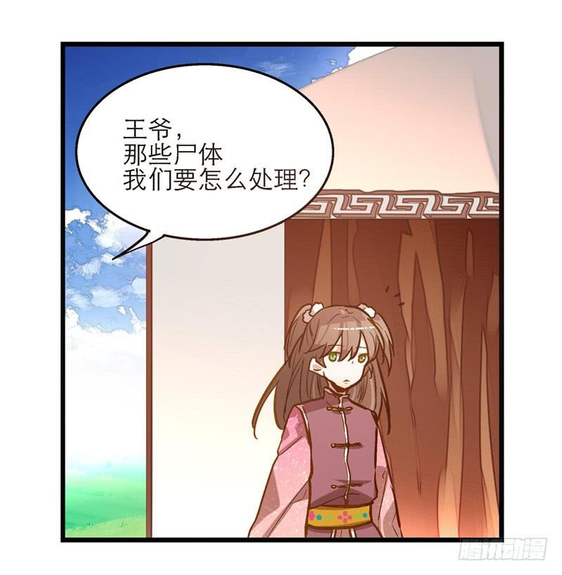 第四十五回 下凡的神女(上)