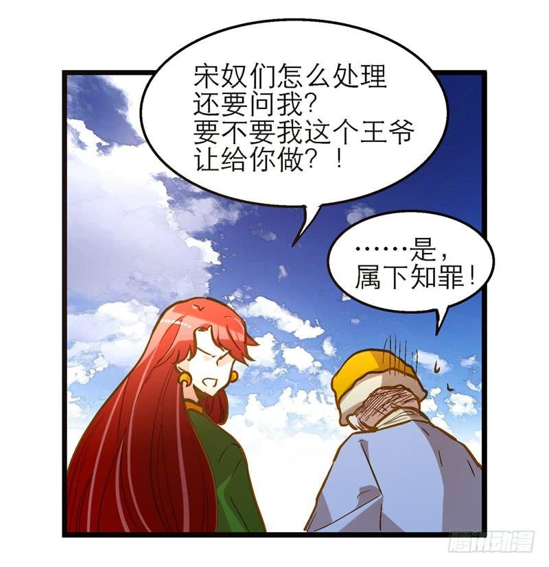 第四十五回 下凡的神女(上)