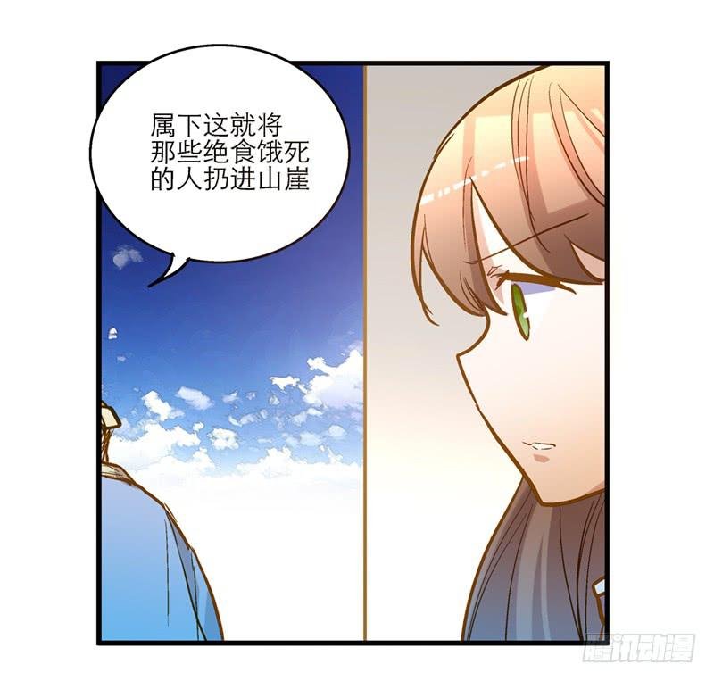 第四十五回 下凡的神女(上)