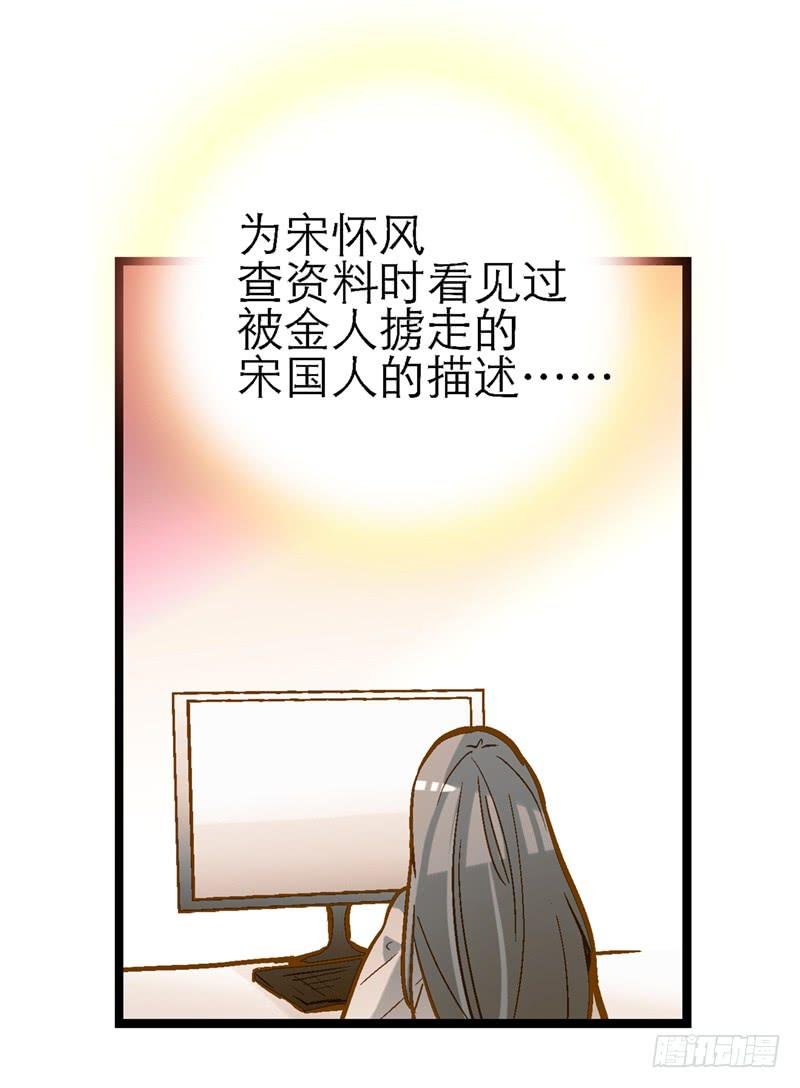 第四十五回 下凡的神女(上)